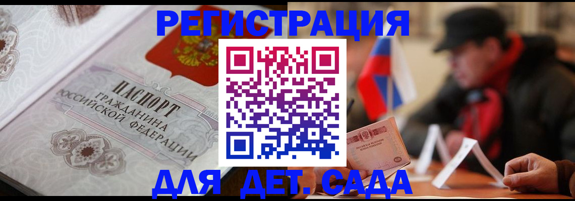 прописка штамп в Канаше
