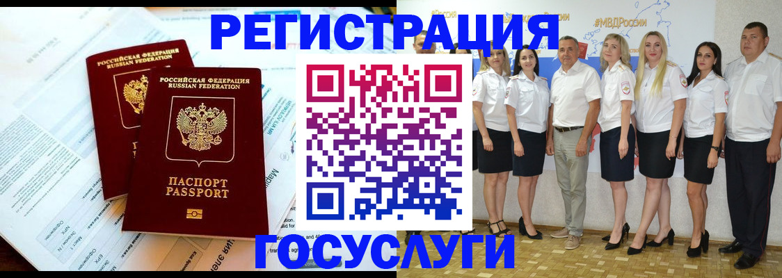 временная регистрация недорого в Канаше