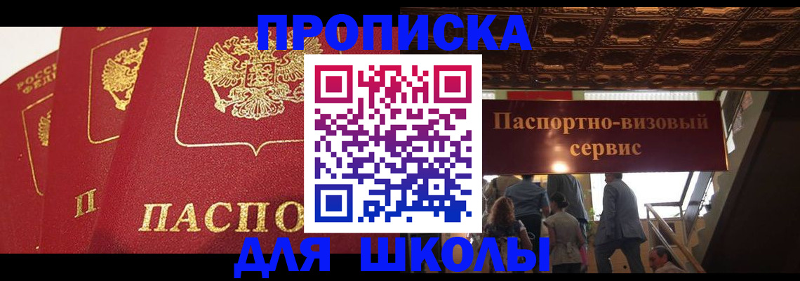 временная регистрация собственник в Канаше